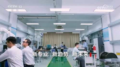 焦點訪談 新專業、新趨勢、新未來——透視機電科技領域的技術開發前沿